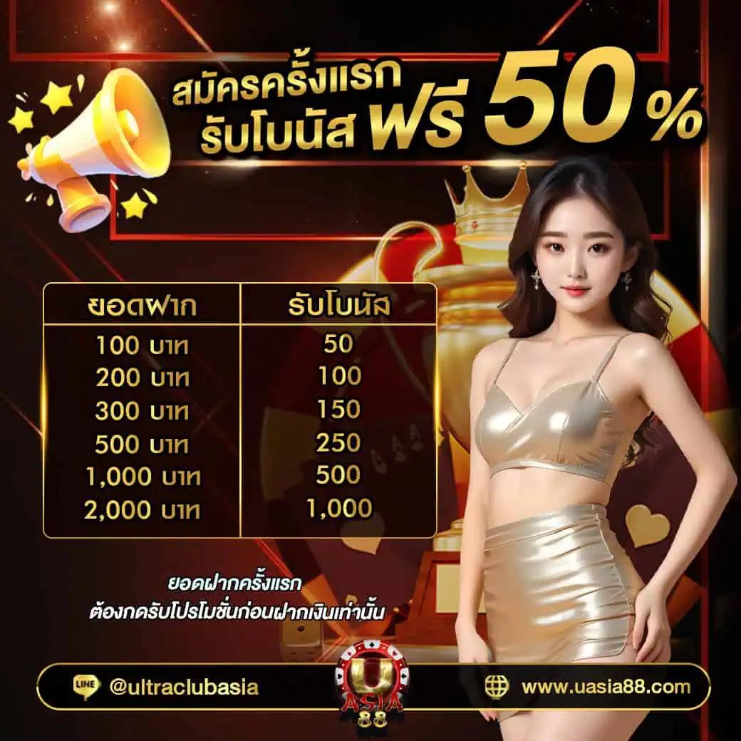 mgmint 88 เว็บตรงคาสิโนออนไลน์ โบนัสจัดเต็ม การันตีจ่ายจริง