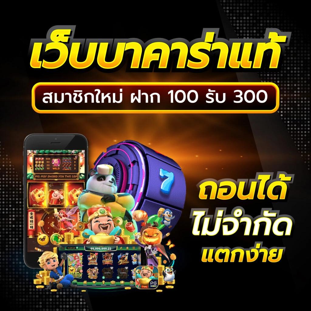 mjm789 เว็บเดิมพันครบวงจร เกมคาสิโนสดใหม่ โบนัสจัดเต็มทุกวัน