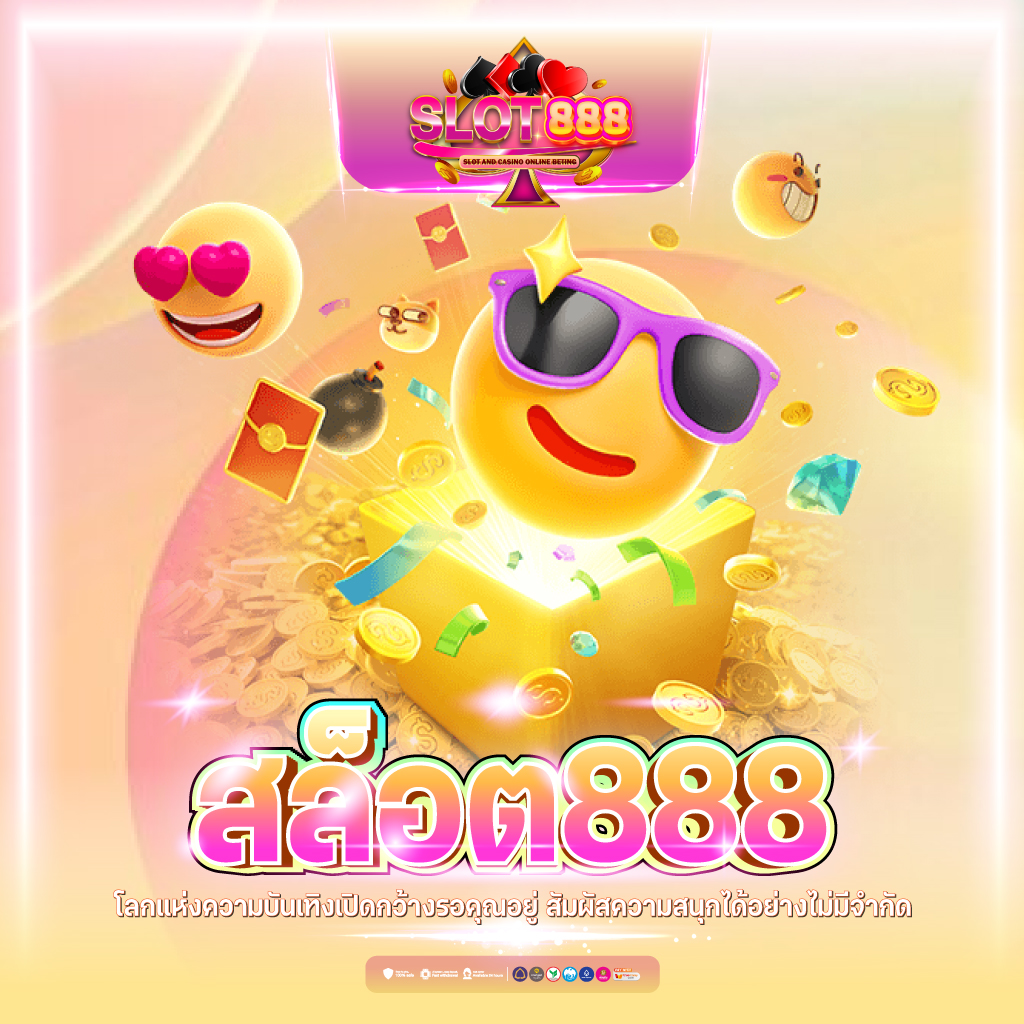 nagoya168 คาสิโนใหม่ล่าสุด โบนัสจัดเต็ม เกมหลากหลายปลอดภัยสูง