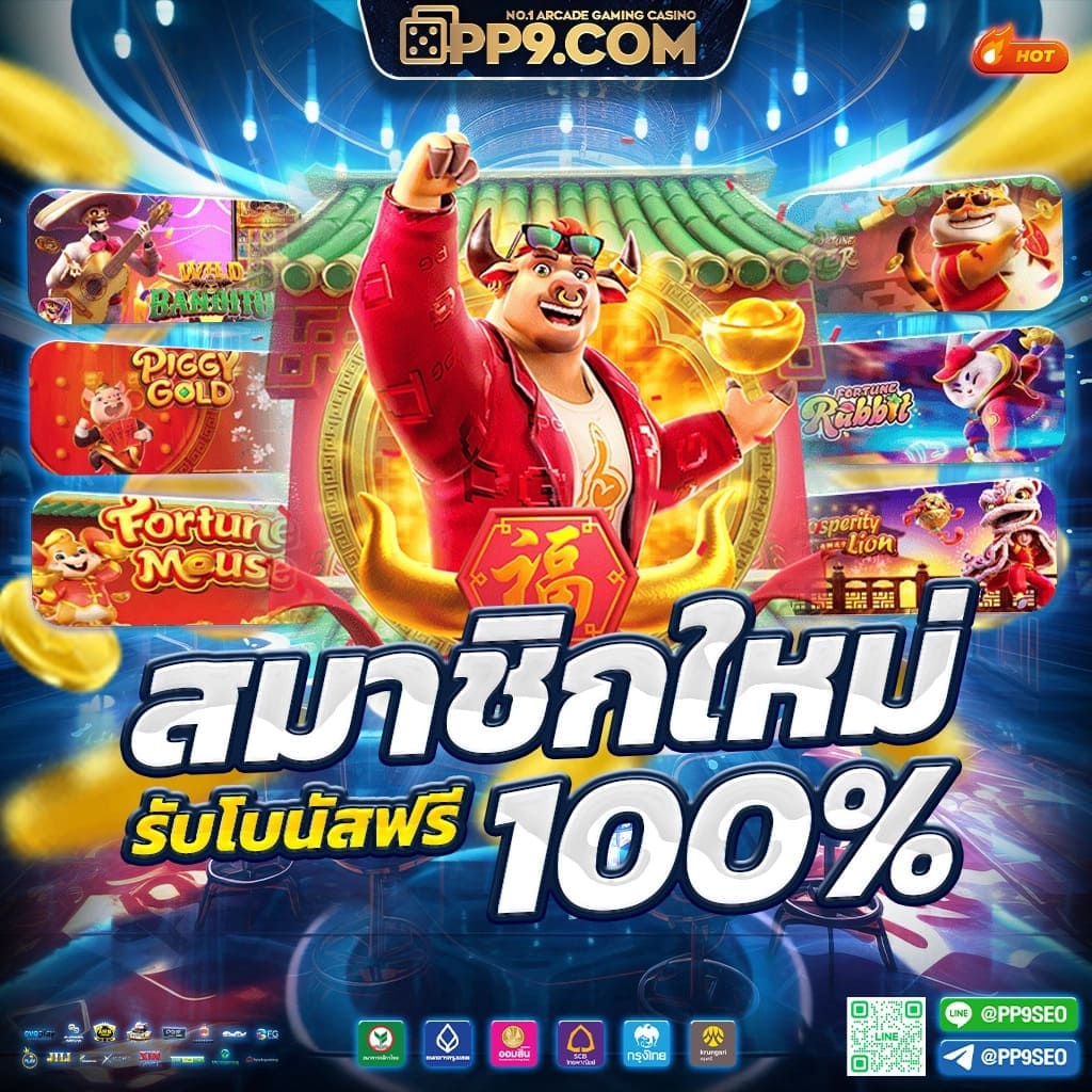 njoypg คาสิโนออนไลน์ เกมครบ จ่ายจริง โบนัสแจกไม่อั้น 2024