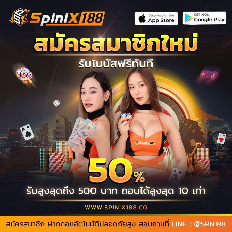 odin slot พนันออนไลน์สุดฮิต โบนัสแตกง่ายได้เงินจริง 2024