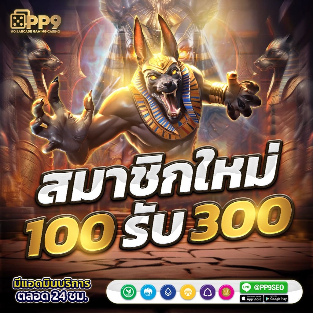osmสล็อต เดิมพันง่ายได้กำไรจริง โบนัสจัดเต็มทุกเกม2024