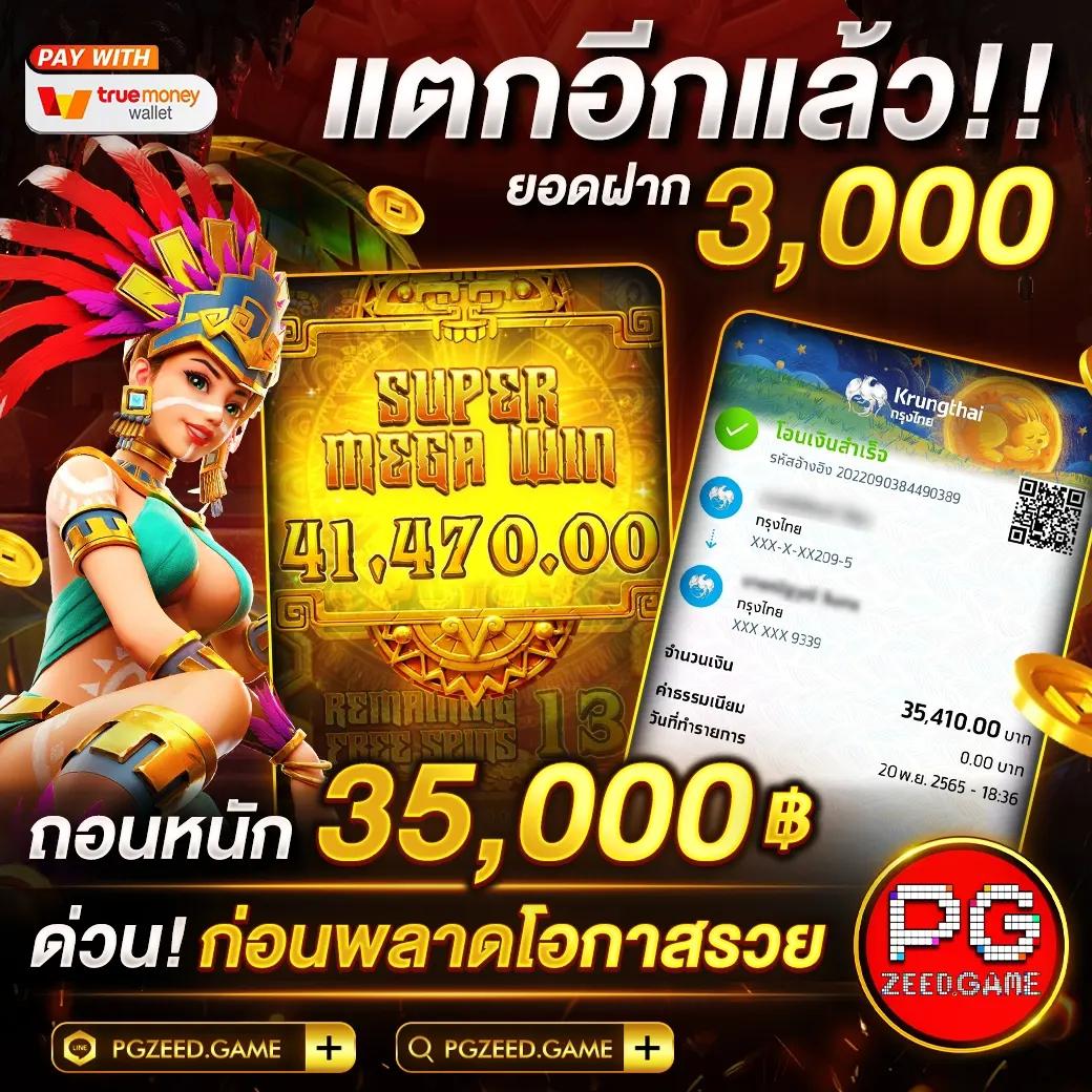 pay69slot เว็บเกมเดิมพันออนไลน์ อันดับหนึ่งของไทย 2024