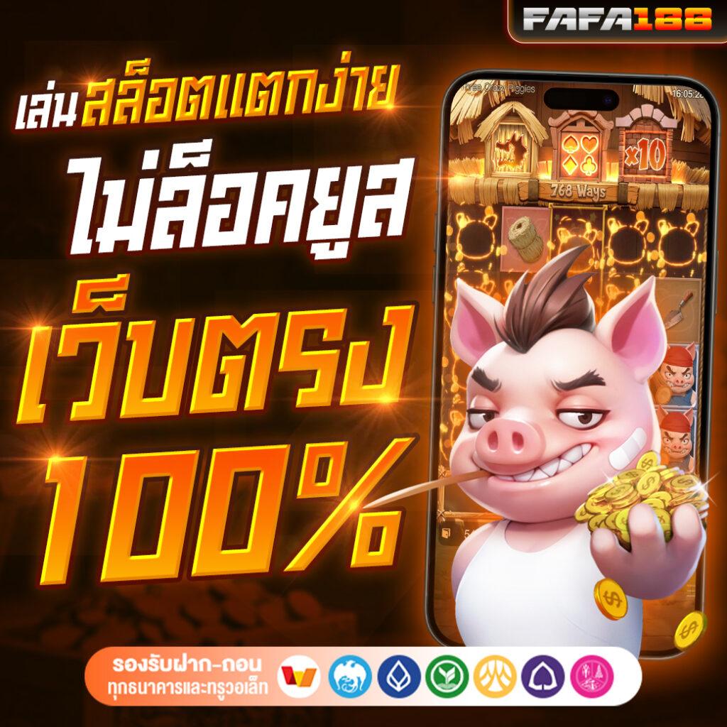 pg1688 เว็บตรง เล่นง่าย รางวัลใหญ่ ระบบปลอดภัย 2024