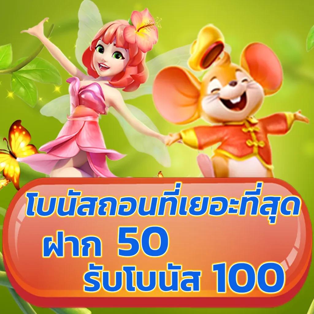 pg333 คาสิโนออนไลน์ชั้นนำ เล่นง่ายได้เงินจริง 2024