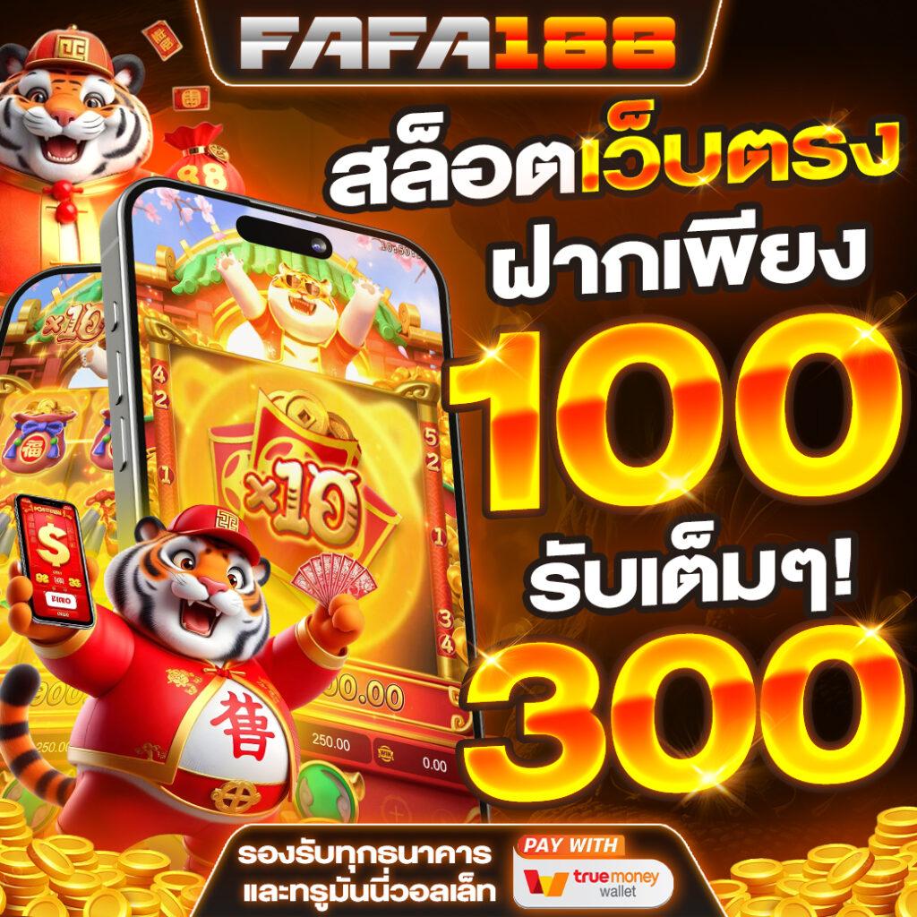pg333 เครดิตฟรี เว็บเดิมพันออนไลน์ทันสมัย โบนัสจัดเต็มที่สุด 2024