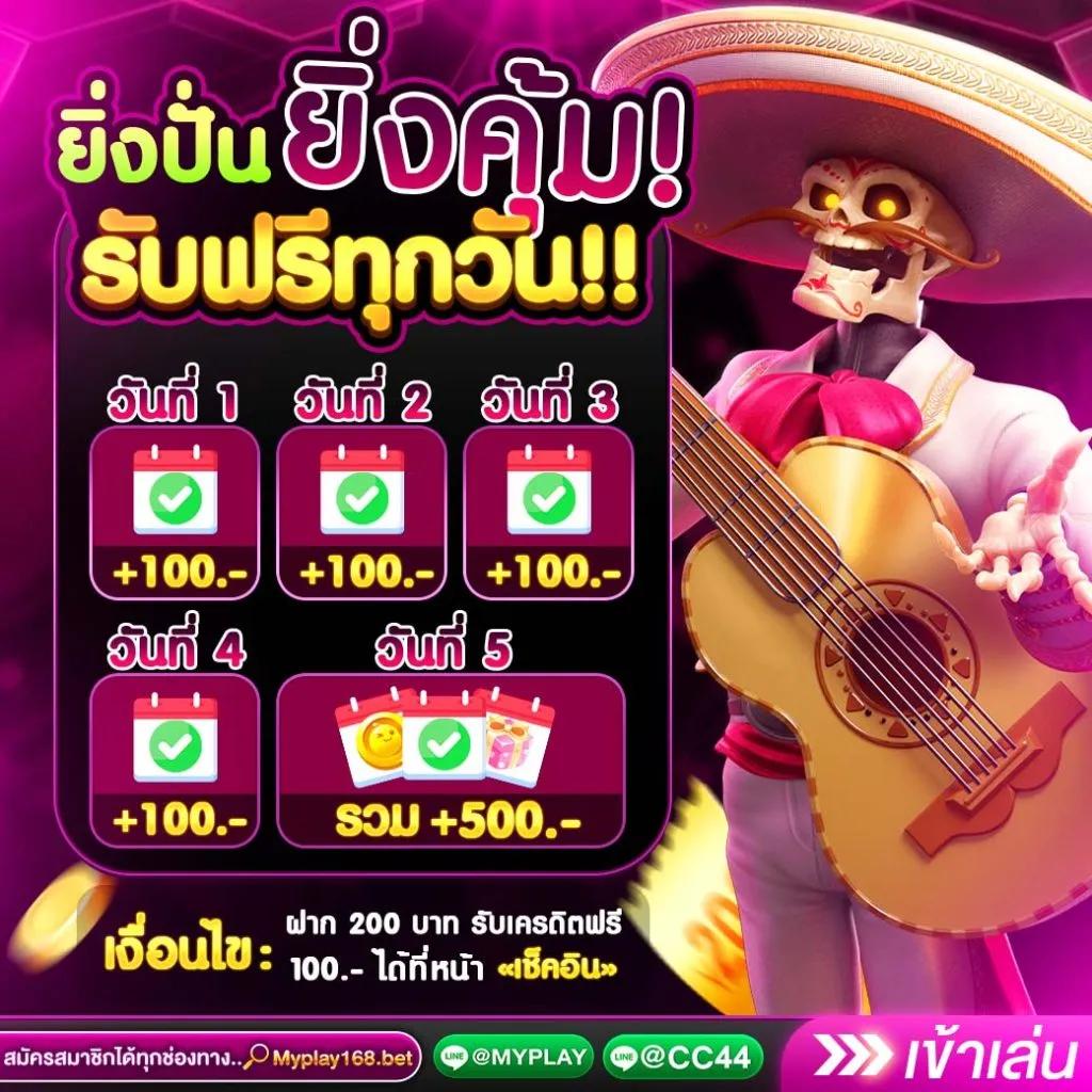 pg369 เว็บพนันออนไลน์ครบวงจร สมัครฟรี ระบบทันสมัยปลอดภัย