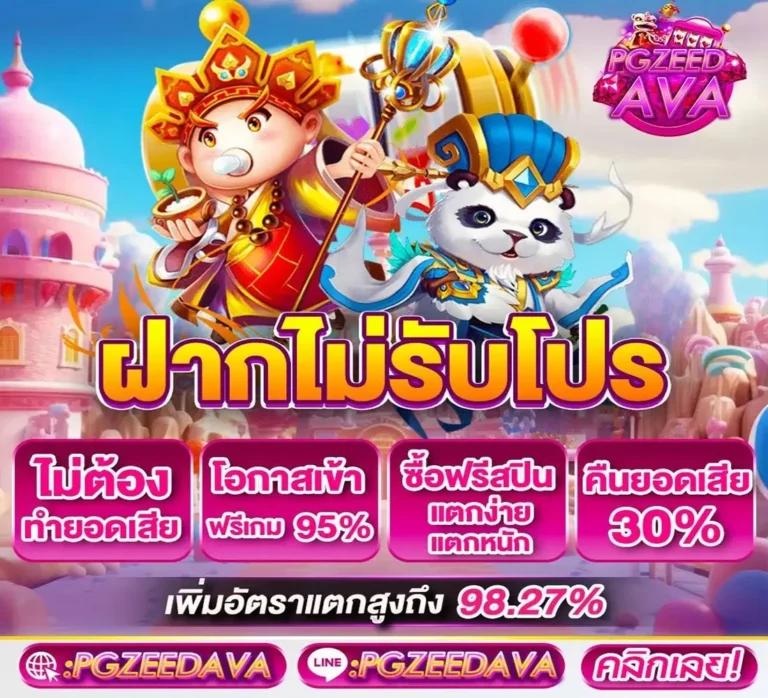 pg7777 คาสิโนใหม่ล่าสุด แจกโบนัสสูงสุด เล่นได้เงินจริง 2024