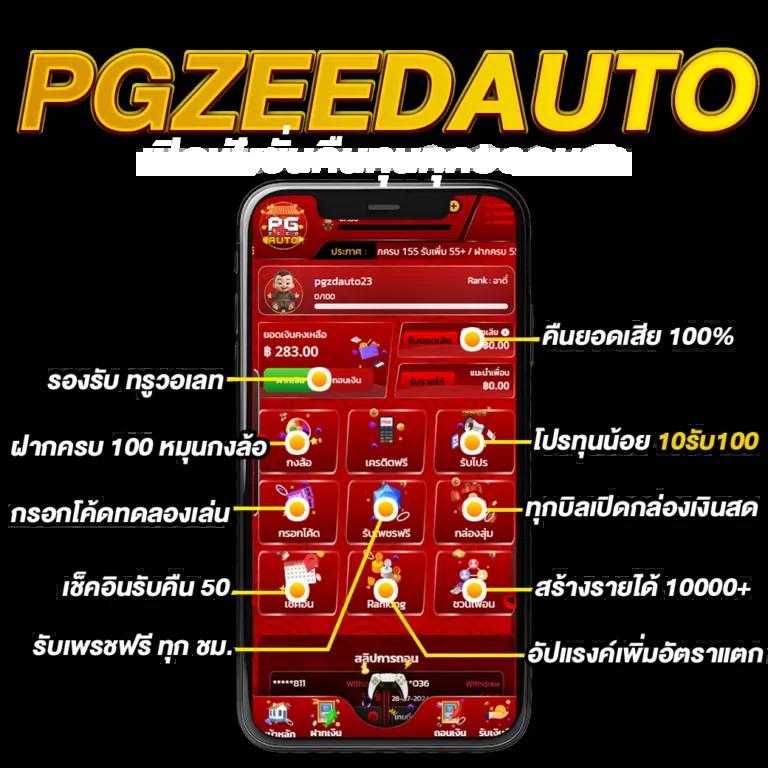 pg777 slot เว็บสล็อตออนไลน์ใหม่ เล่นเกมง่ายโบนัสจัดเต็ม 2024