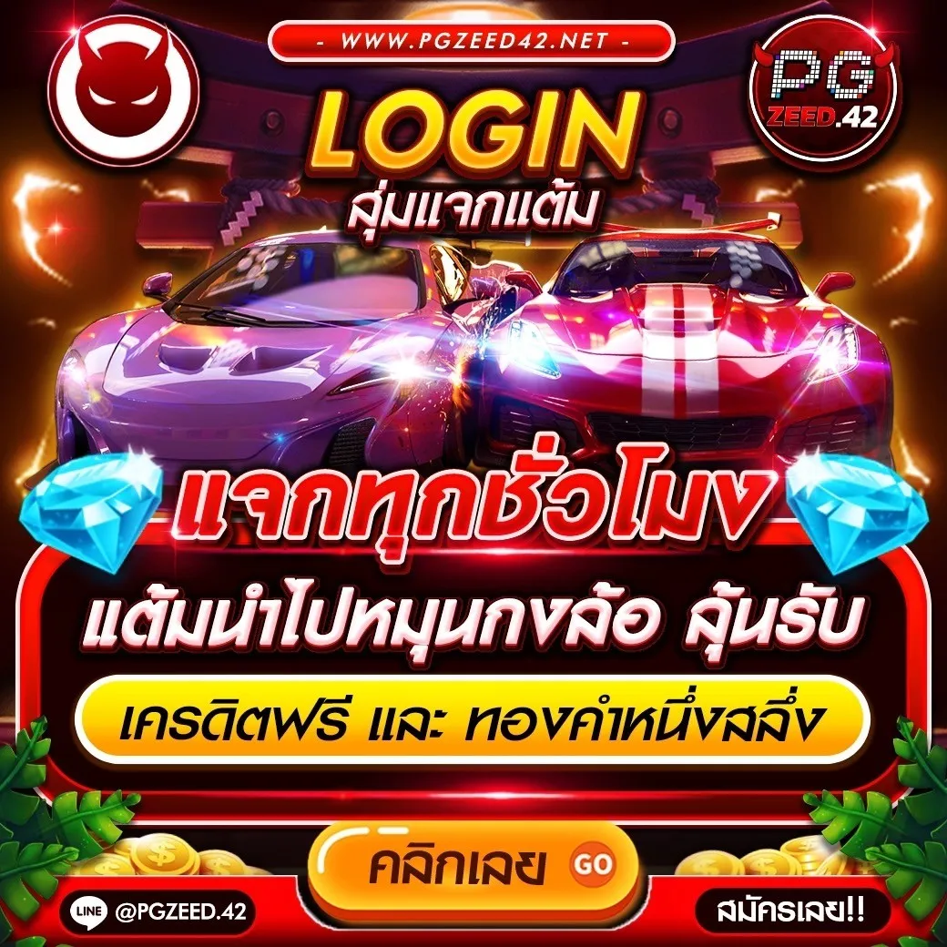 pg888th เครดิตฟรี 30 ล่าสุด โปรโมชั่นเด็ด เกมสล็อตครบวงจรออนไลน์