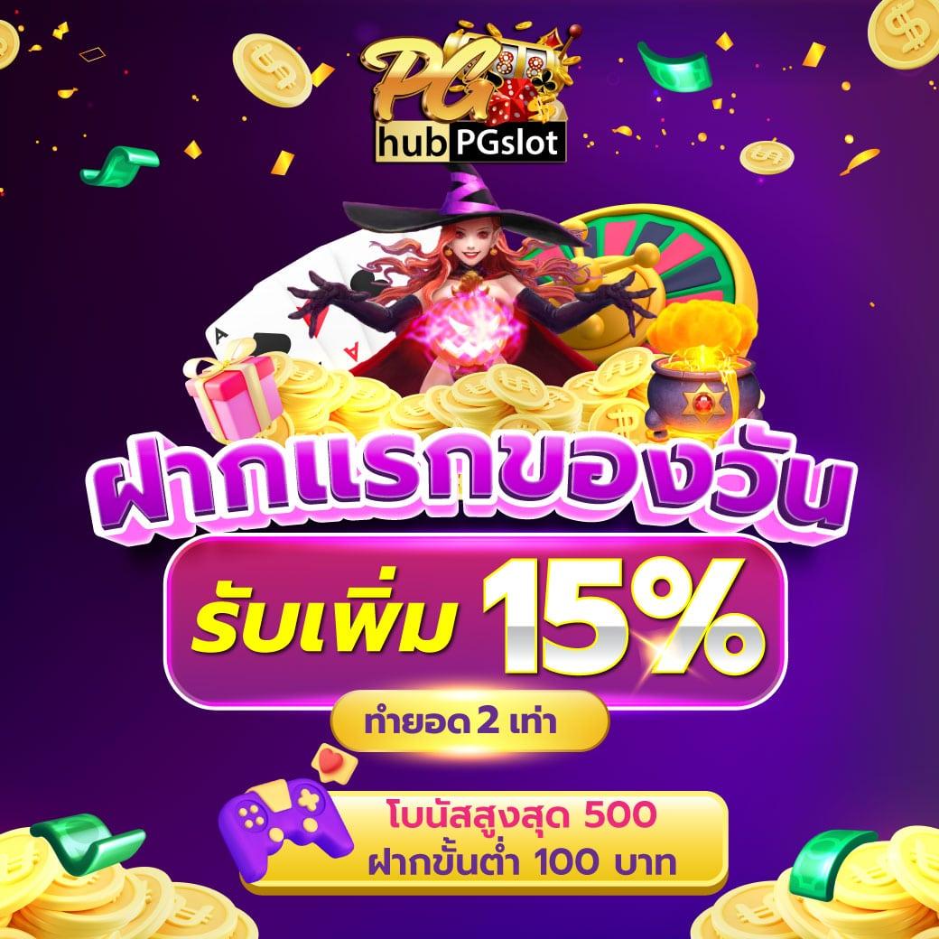 pg888เว็บตรง รวมสล็อตแตกง่าย โบนัสสูงสุด สมัครฟรีเครดิตล่าสุด