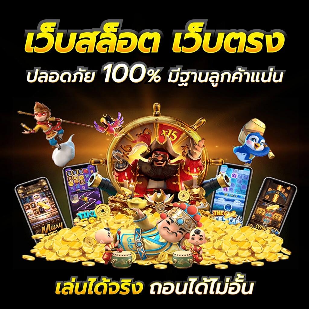 pg99 คาสิโนออนไลน์ครบวงจร เกมแตกง่าย จ่ายจริง 2024
