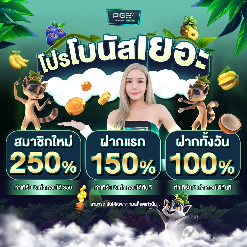 pg betflik joker | สล็อตแตกง่าย โบนัสจัดเต็ม 2024 ล่าสุด