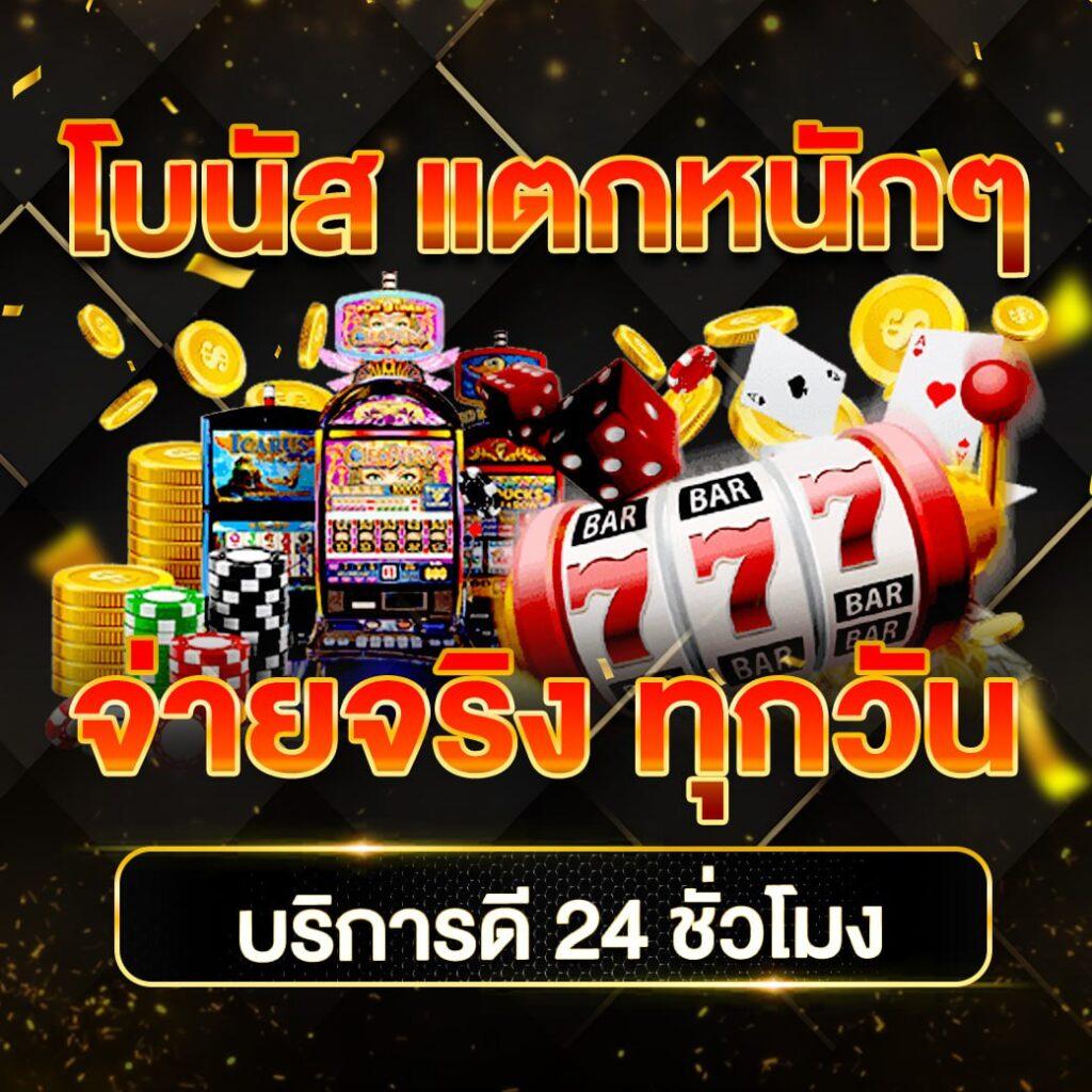 pg crown คาสิโนออนไลน์ระบบใหม่ โบนัสฟรีสปินแจกไม่อั้น