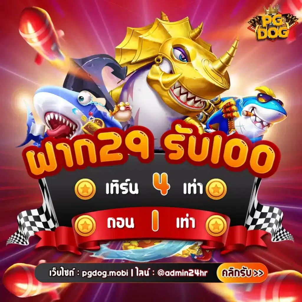 pg demo ทดลองเล่น เครดิตฟรี ไม่ต้องฝาก โปรโมชั่นสล็อตล่าสุด 2024