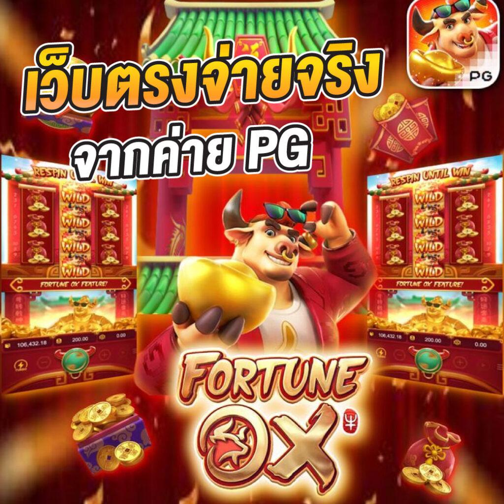 pg lion99 โบนัสจัดเต็ม สล็อตออนไลน์ครบทุกเกมทันสมัย