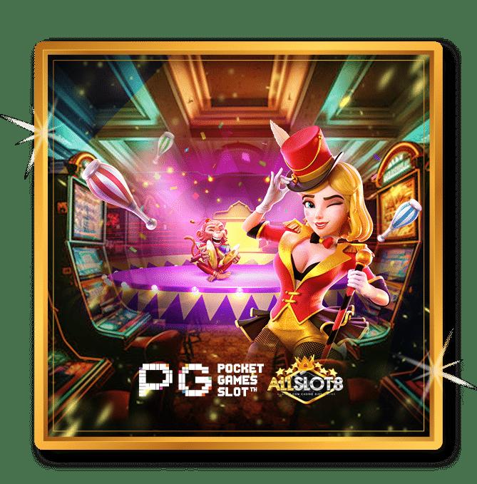 pg slot1688 แหล่งรวมสล็อตใหม่โบนัสสูง แจ็คพอตแตกง่ายที่สุด