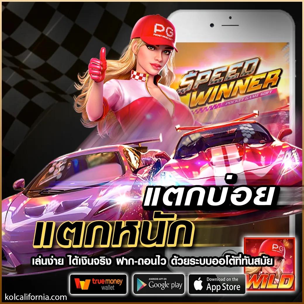 pg slot 444 เว็บตรงเกมสล็อตใหม่ล่าสุด ถอนง่าย ไม่มีขั้นต่ำ