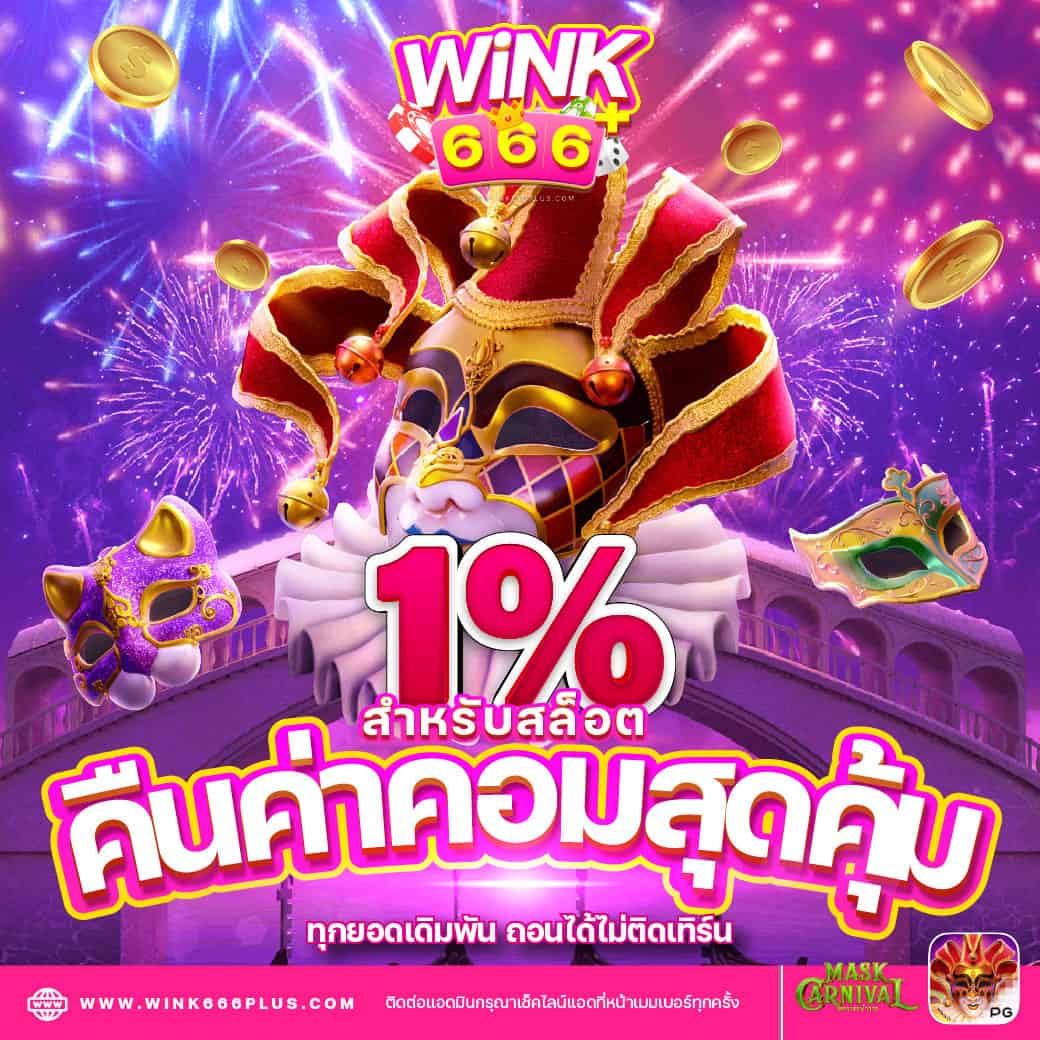 pg slot 789 บริการเดิมพันเกมคาสิโนออนไลน์ทันสมัย 2024