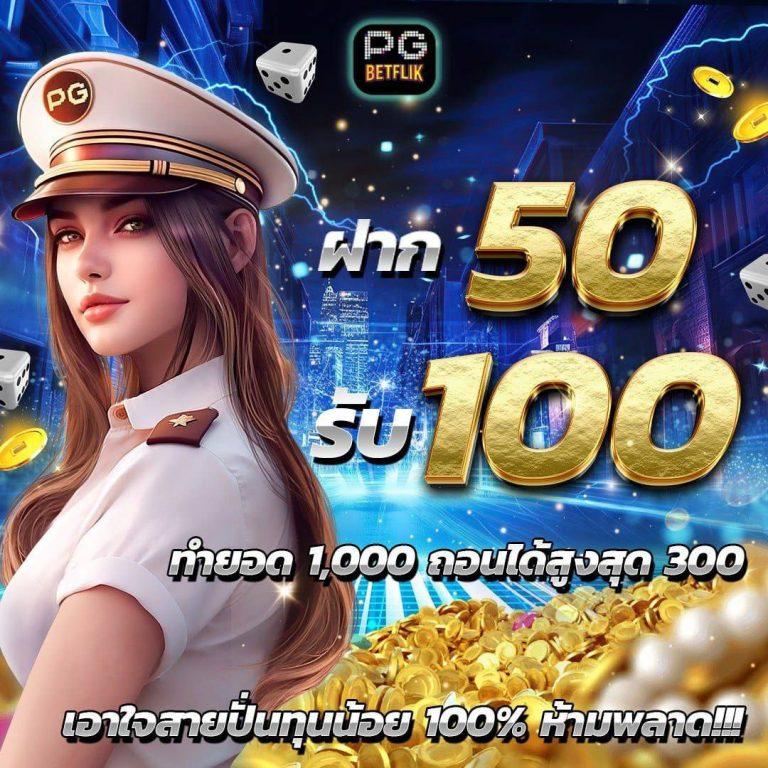 pg slot to รีวิวเกมใหม่ล่าสุด โบนัสจัดเต็ม ระบบฝากถอนออโต้