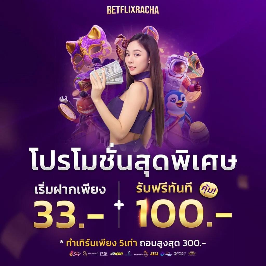pg slot เครดิต ฟรี 100 ล่าสุด เล่นง่าย ได้เงินจริง โบนัสจัดเต็มทุกวัน