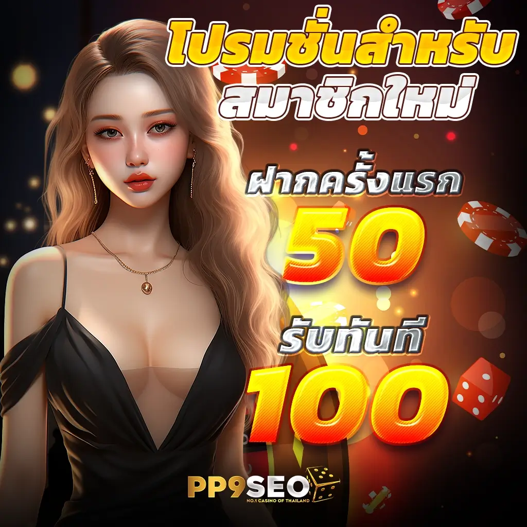 pg slot เว็บ ตรง ระบบใหม่ ปลอดภัยสูง โบนัสแตกง่าย 2024