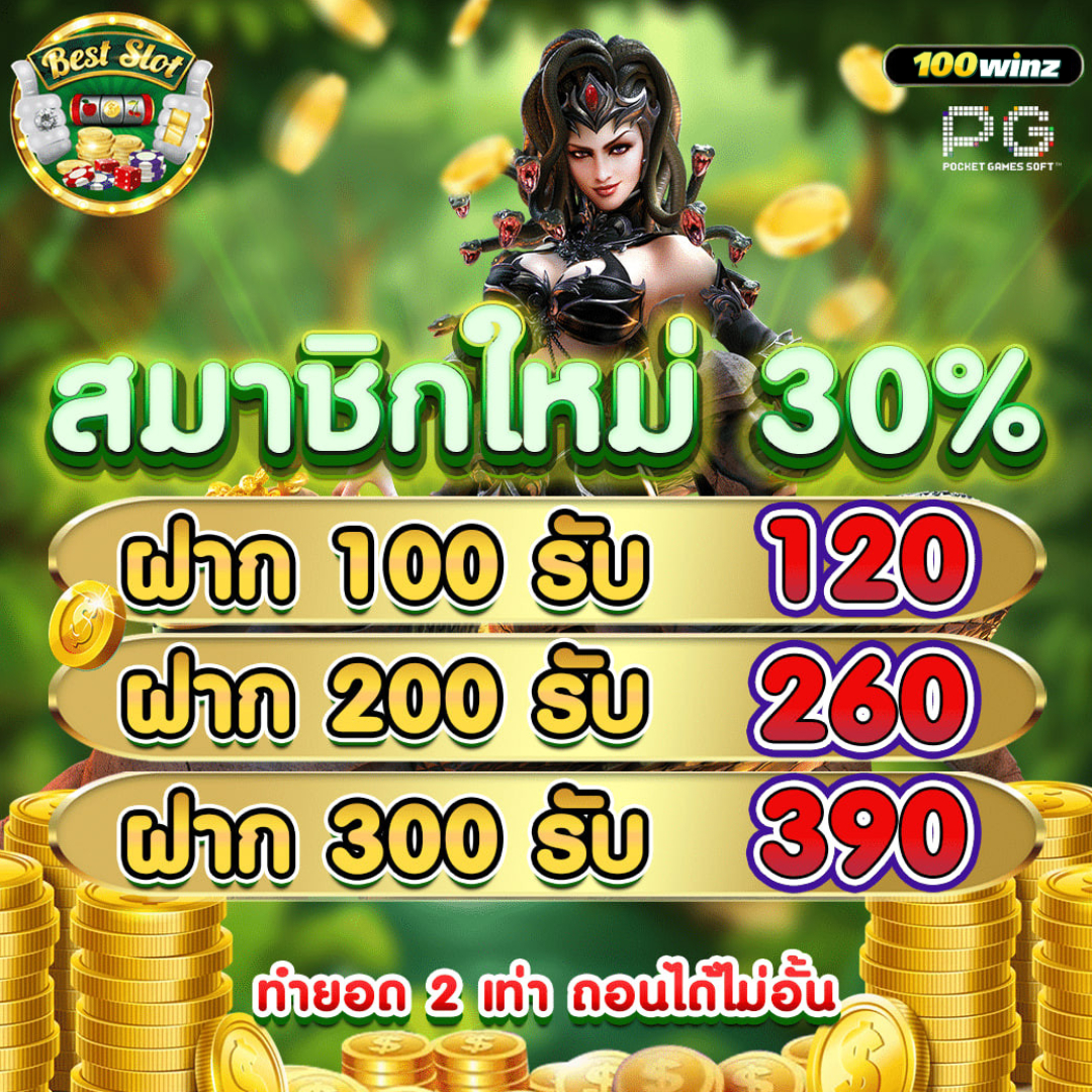 pg zeed เว็บพนันตรง ฝาก-ถอนเร็ว ระบบออโต้ทันสมัย 2024