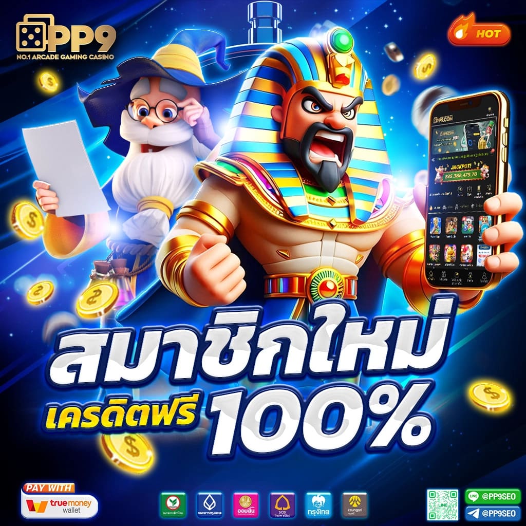pg ตรง เว็บคาสิโนออนไลน์ใหม่ล่าสุด ระบบมั่นคง แจกโบนัสจัดเต็ม