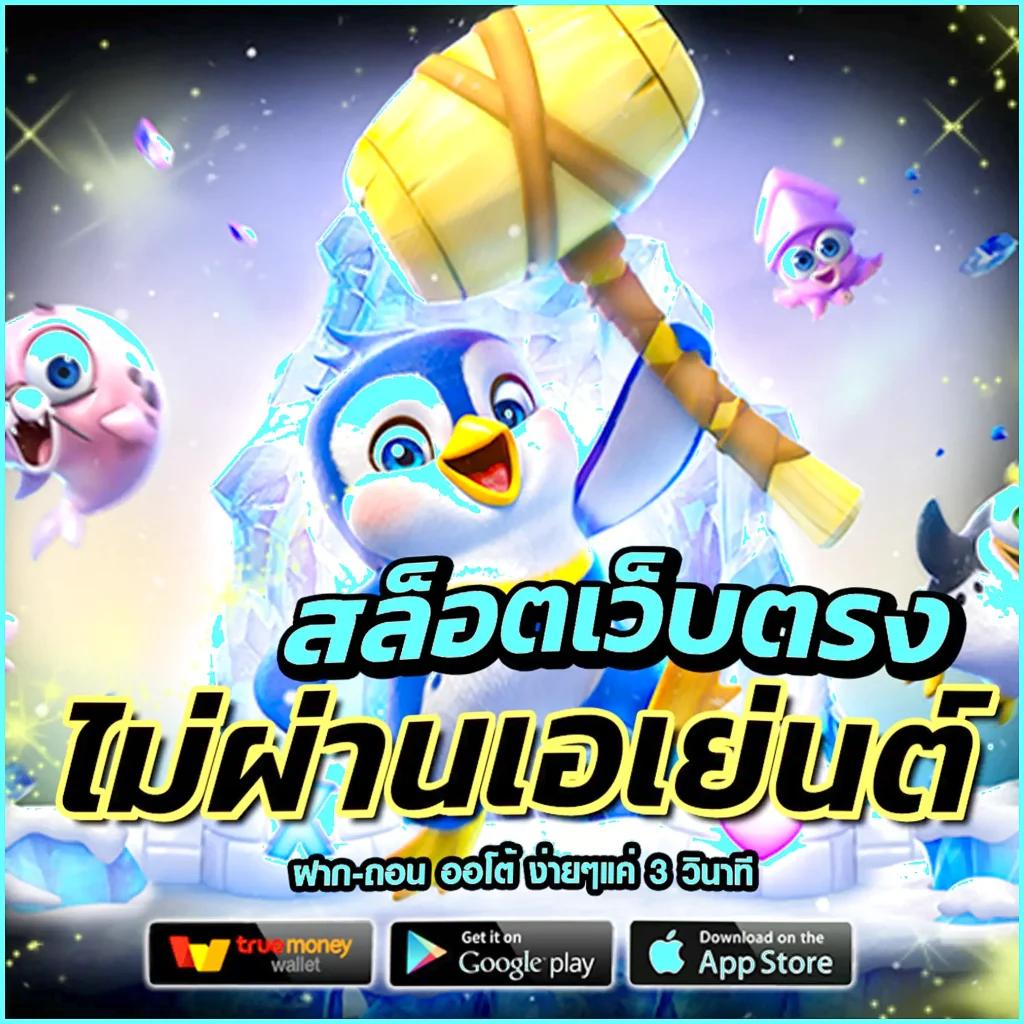 pgc4สล็อต เว็บตรง ฝากง่าย ถอนเร็ว โบนัสจัดเต็มทุกวันล่าสุด 2024