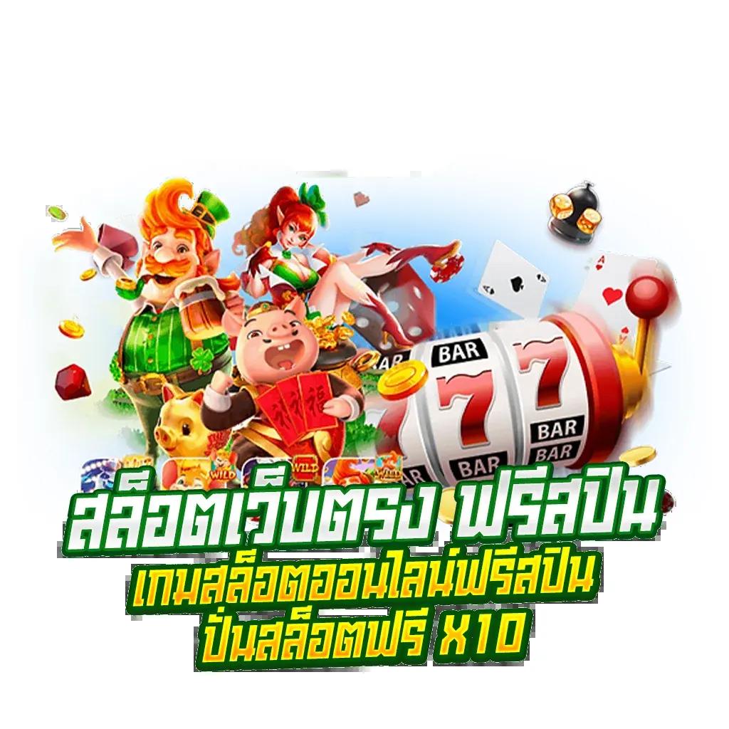 pgclub99 คาสิโนพีจีล่าสุด ลุ้นรางวัลใหญ่ครบจบที่เดียว