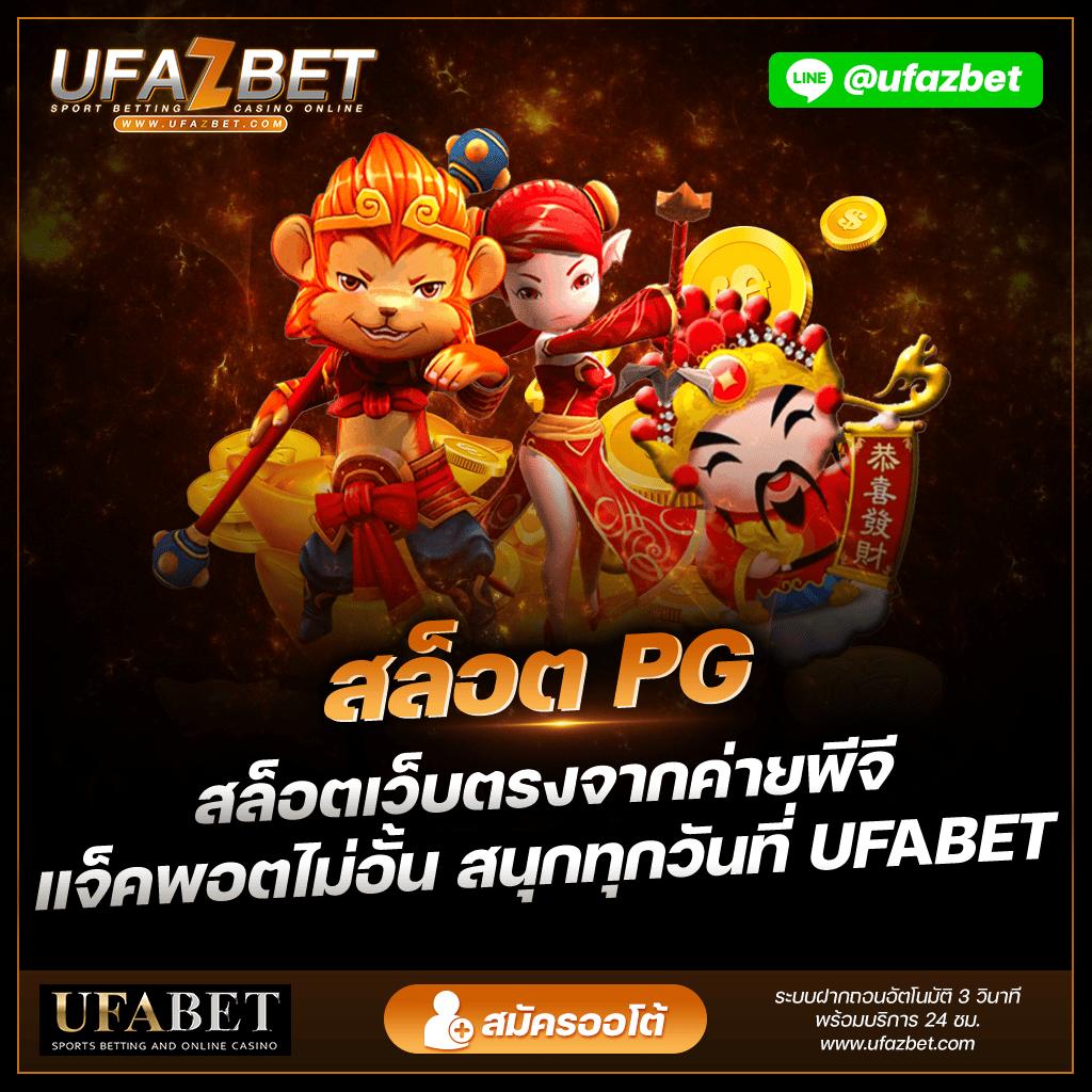 pgslotwallet เดิมพันง่ายได้เงินจริง ระบบฝากถอนออโต้ทันใจ