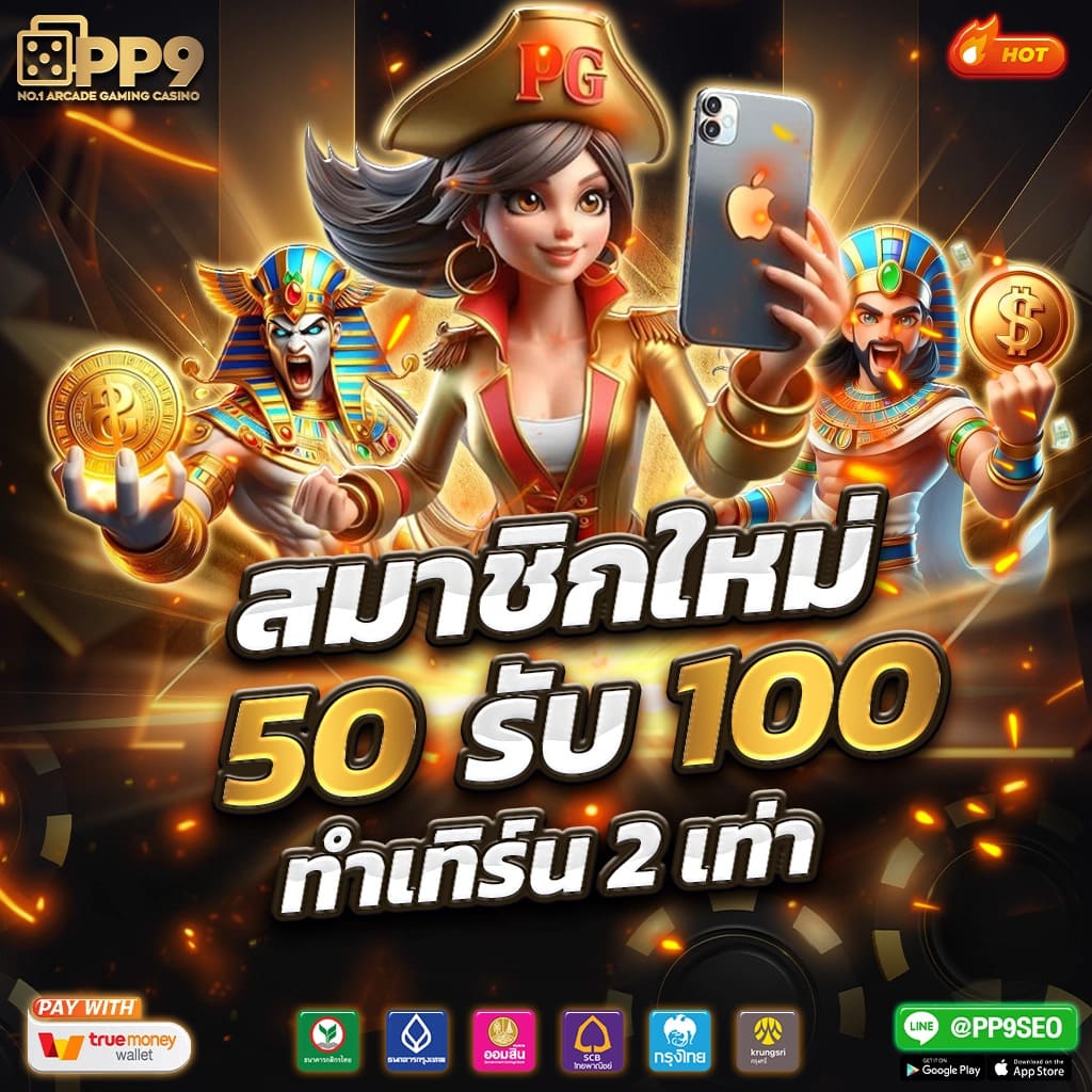 pjx slot เกมเดิมพันออนไลน์ครบวงจร ระบบเสถียรปลอดภัยสูงสุด