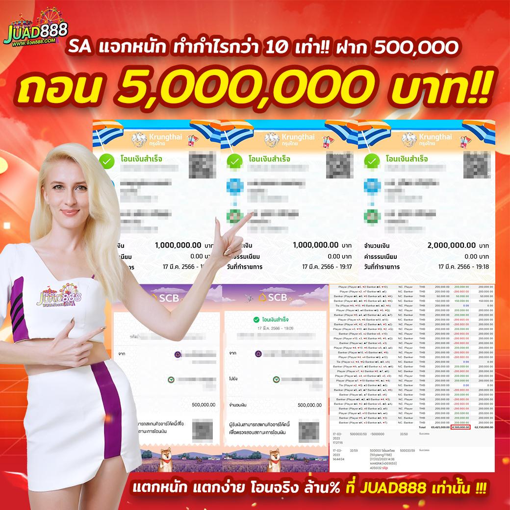 pod1688 คาสิโนใหม่ล่าสุด โปรโมชั่นจัดเต็ม โบนัสฟรีเพียบ 2024