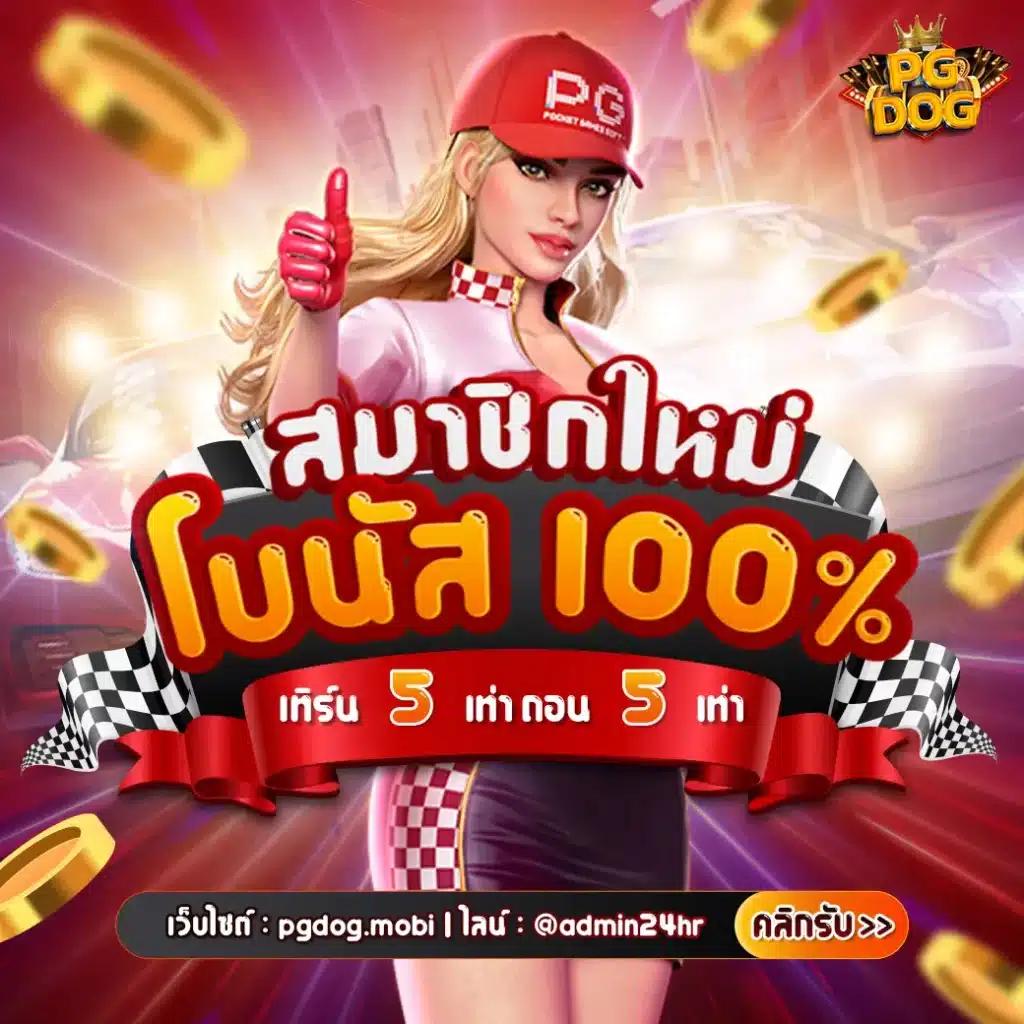 r75 slot สล็อตใหม่ล่าสุด ระบบเสถียร โบนัสแตกง่ายทุกเกม