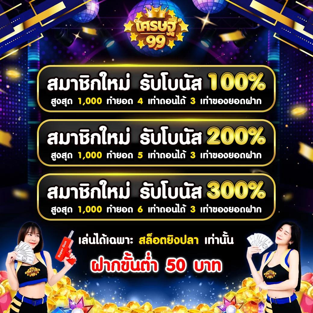 richplus vip คาสิโนออนไลน์มาตรฐานใหม่ โบนัสจัดเต็มทุกวัน