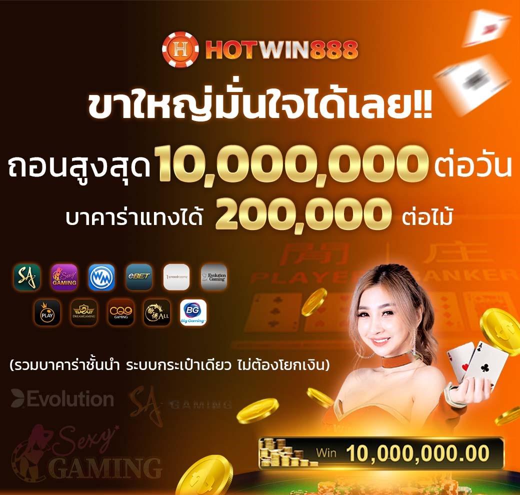 saclub7 เกมคาสิโนออนไลน์น่าเล่น ลุ้นโชคง่ายได้เงินจริง