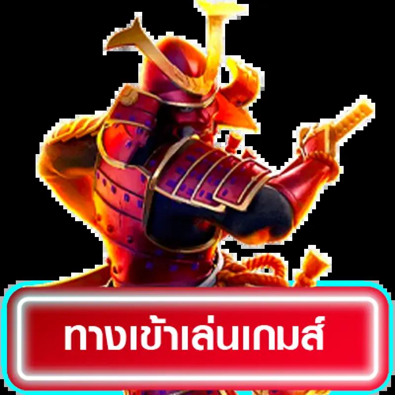 sagame66 คาสิโนออนไลน์ครบวงจร เล่นง่ายได้เงินจริง 2024