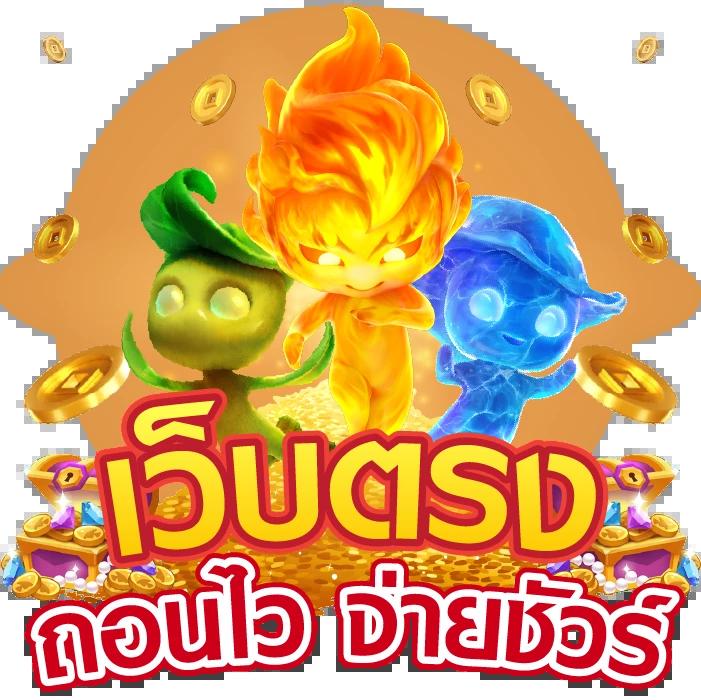 sawan pg รวมเกมสล็อตใหม่ล่าสุด โบนัสใหญ่ แตกง่าย 2024