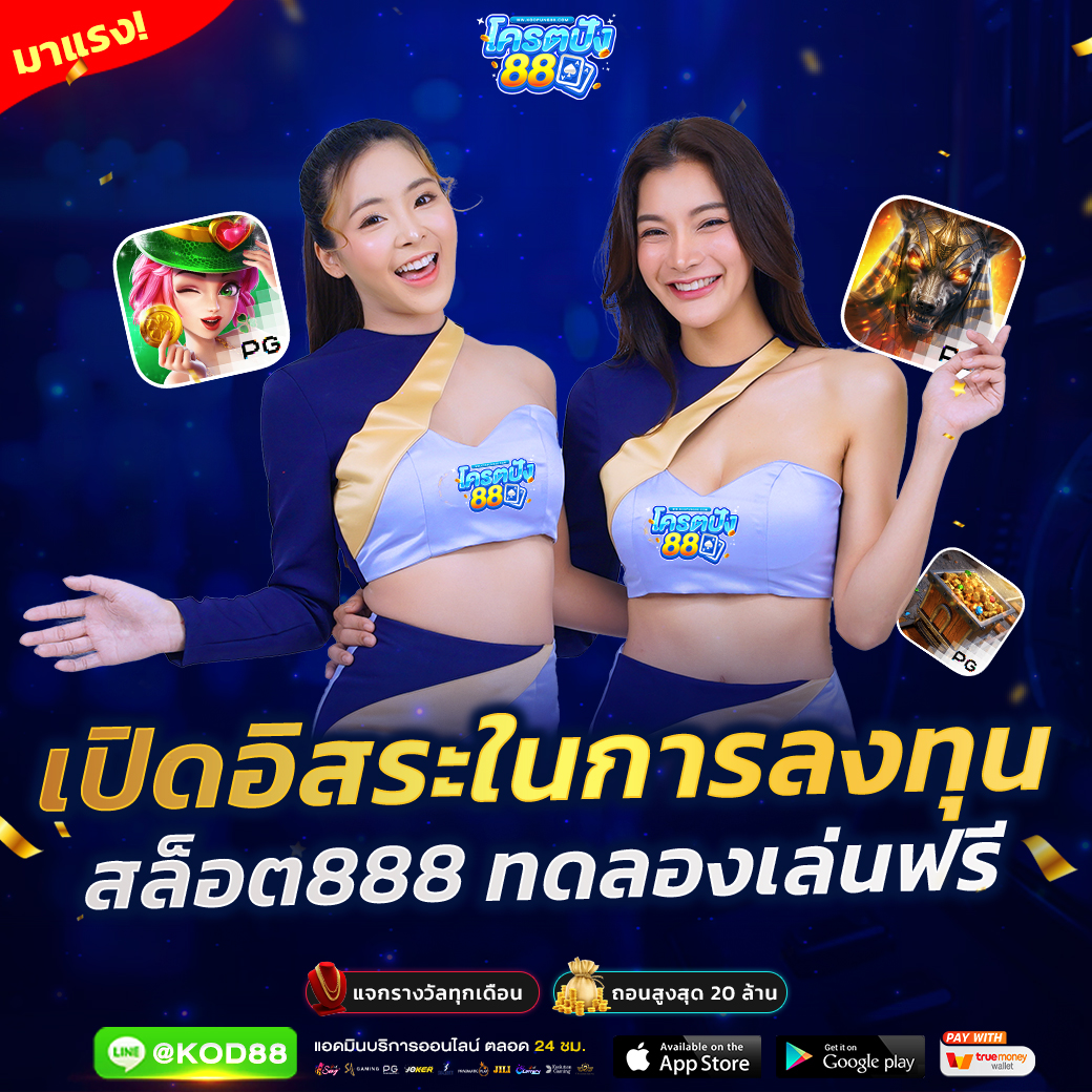 slot2xl เว็บคาสิโนใหม่ แจกโบนัสใหญ่ ระบบฝากถอนออโต้ทันใจ