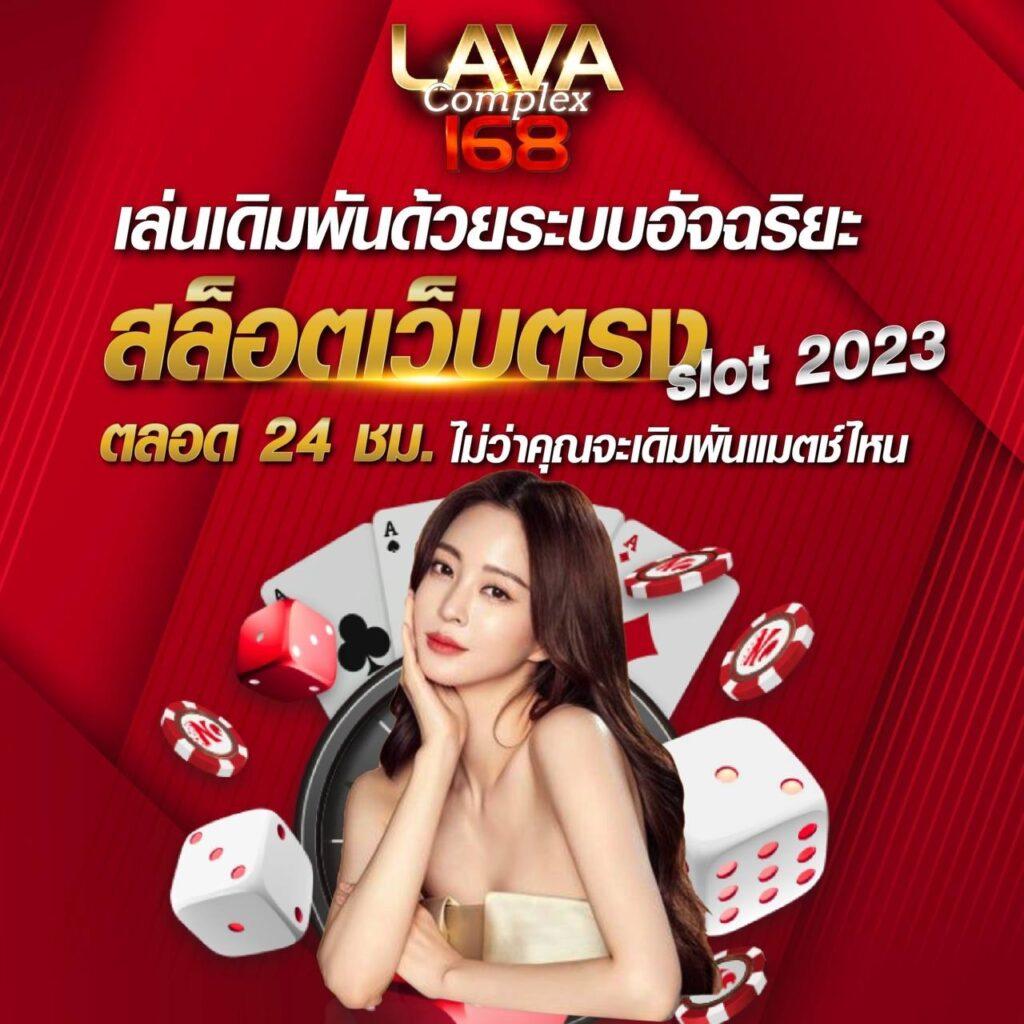 slot 777 คาสิโนออนไลน์สุดฮิต โบนัสฟรีทุกวัน แจ็กพอตแตกง่าย