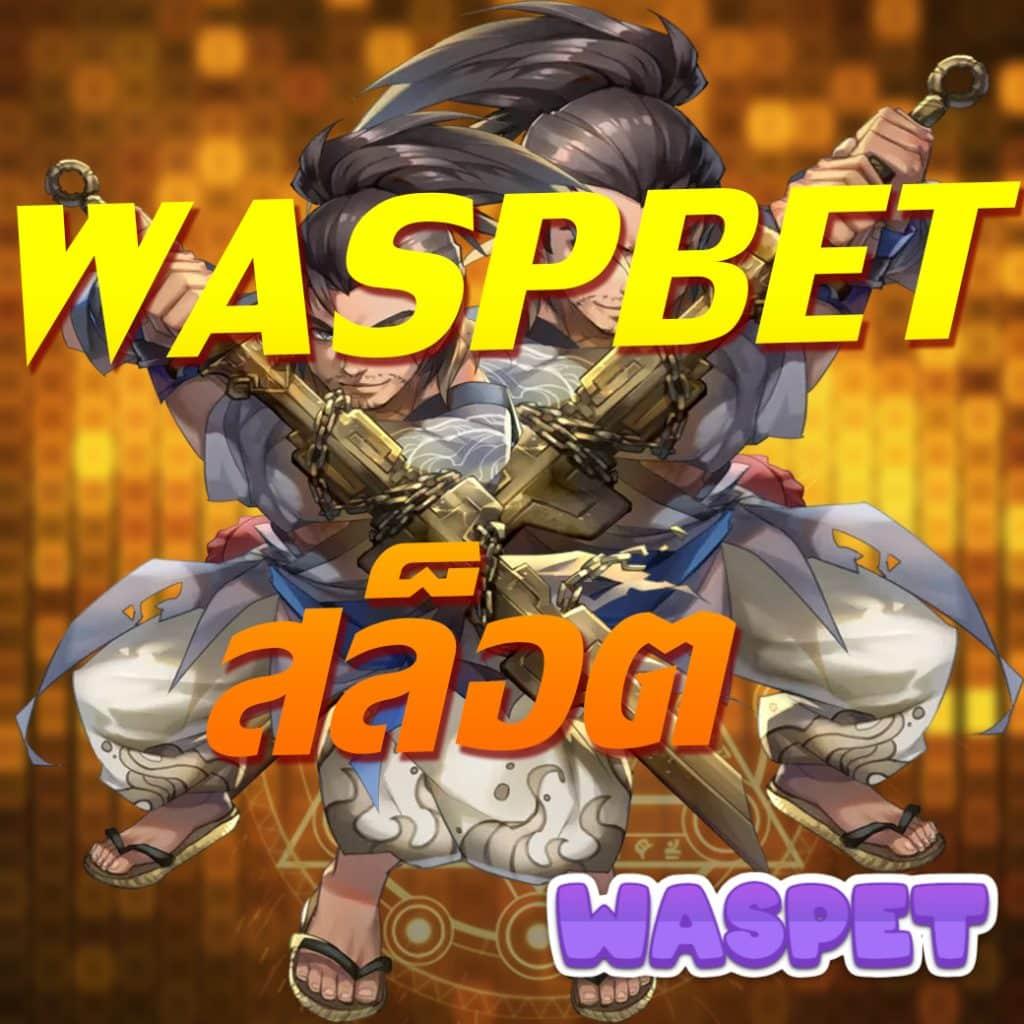 slot auto เว็บตรง ระบบใหม่ 2024 ฝากถอนออโต้ไม่มีขั้นต่ำ