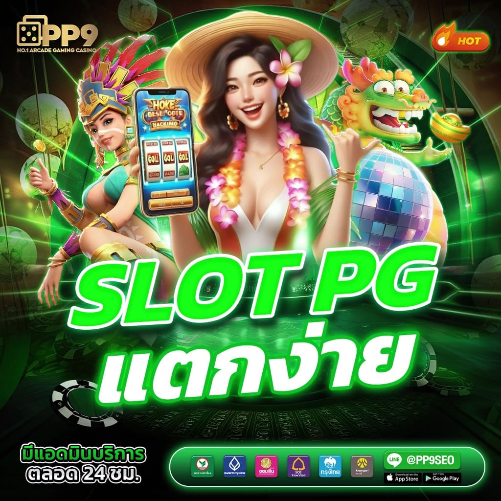 slot jili เว็บตรง เกมสล็อตแตกง่าย ฝากถอนไว ไม่มีขั้นต่ำ 2024