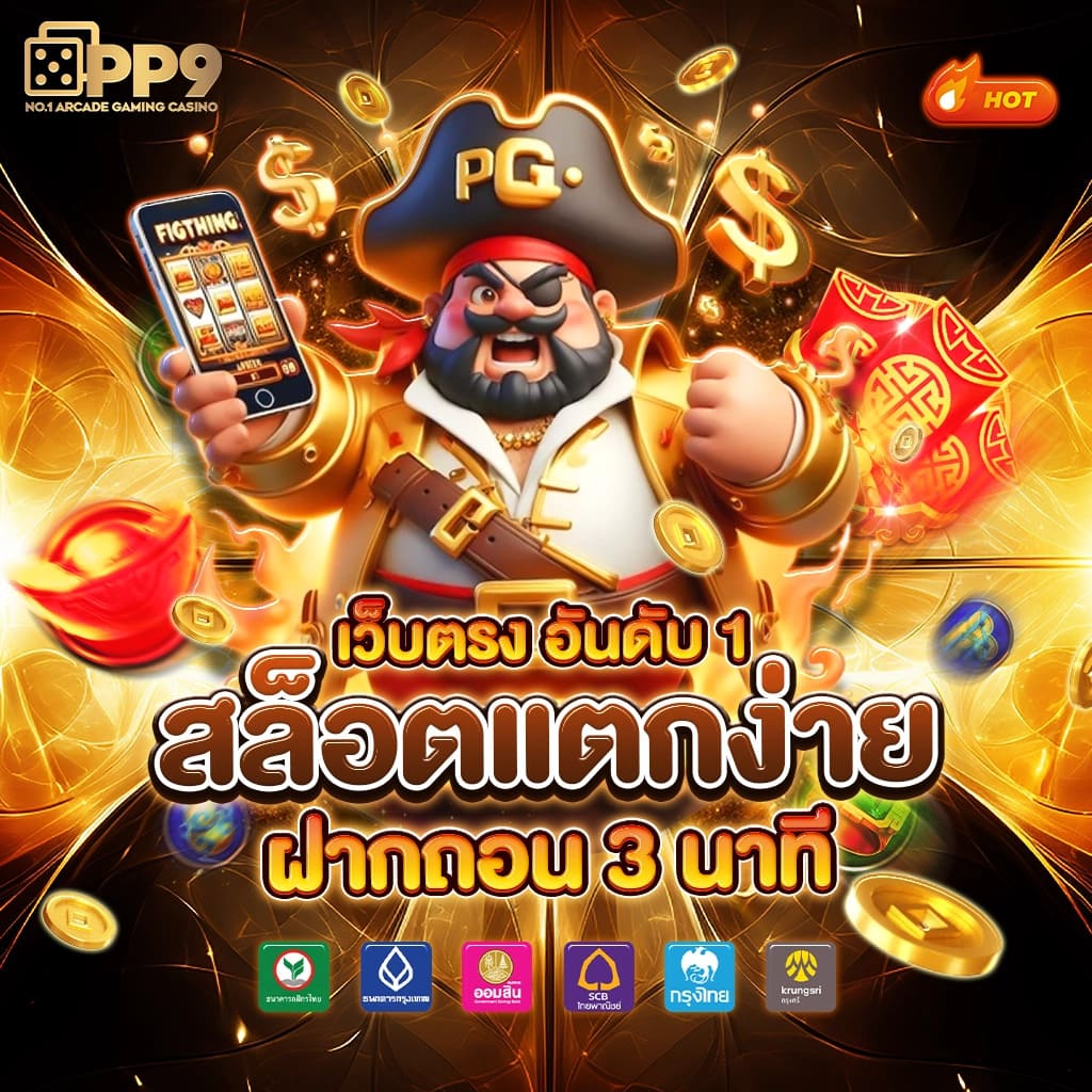 slot wallet 789 auto เว็บตรงระบบออโต้ ฝากถอนง่ายไม่มีขั้นต่ำ