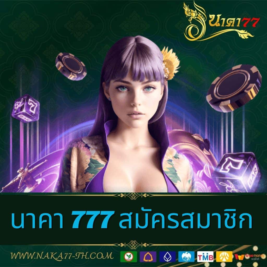 slotgame เกมคาสิโนออนไลน์ใหม่ล่าสุด ระบบฝากถอนออโต้ทันใจ