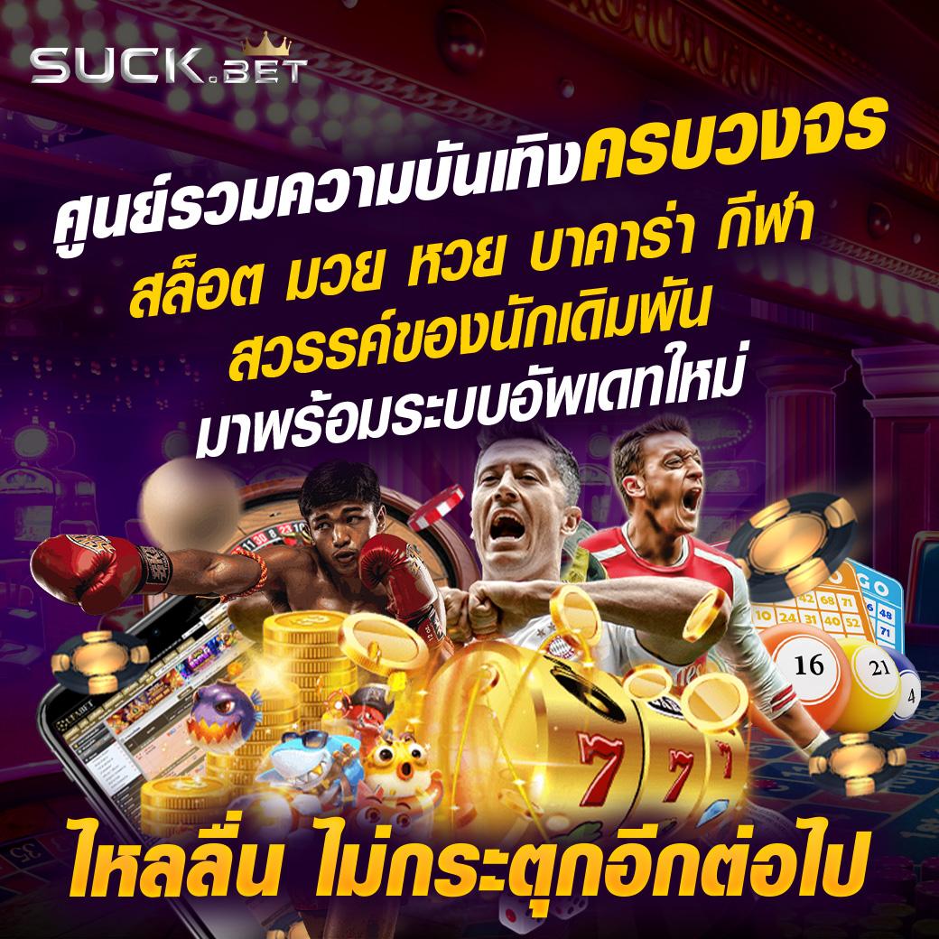 slotxoth แพลตฟอร์มสล็อตออนไลน์ครบวงจร บริการเร็วทันใจ