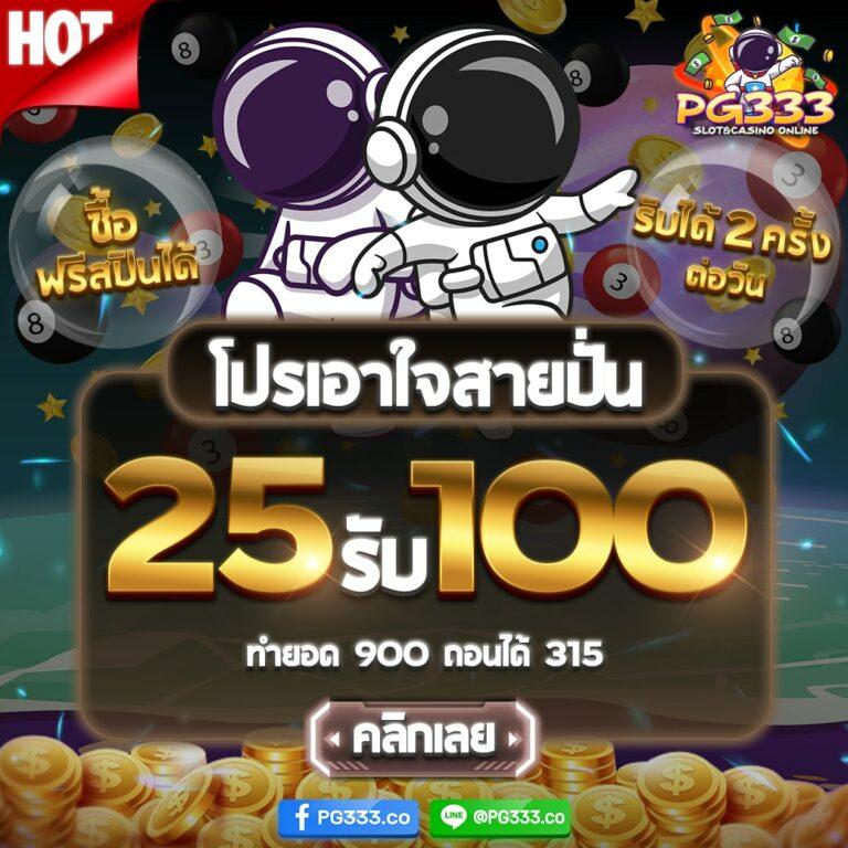 spin free คาสิโนออนไลน์อันดับหนึ่ง เดิมพันง่าย ได้เงินจริงทันที