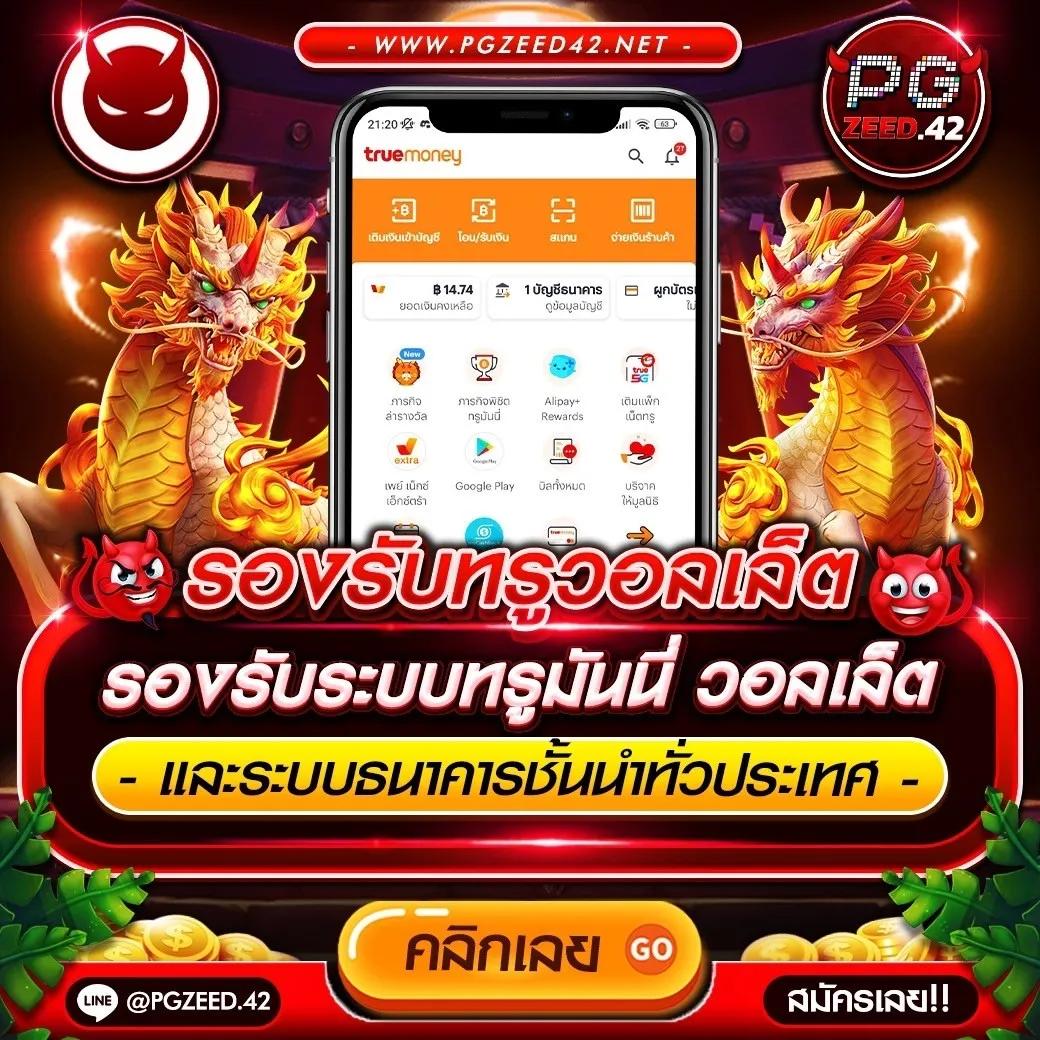 superslot369 สมัครสมาชิกใหม่โบนัสสูงสุด เกมแตกง่ายได้เงินจริง