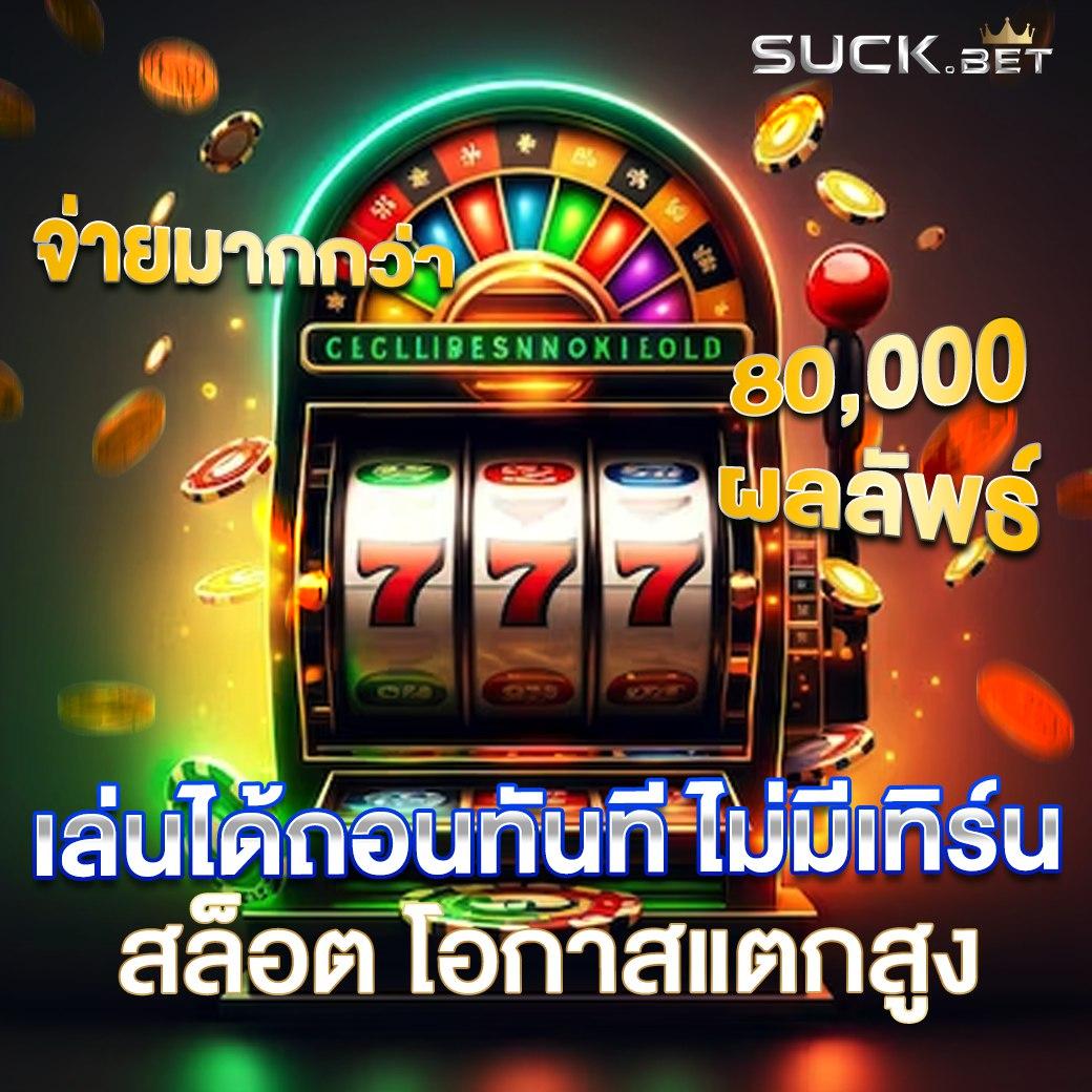 superxwin คาสิโนออนไลน์ครบวงจร ฝากถอนรวดเร็ว ปลอดภัยสูง