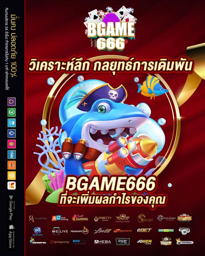 tigersoft คาสิโนครบวงจร ฝาก-ถอนเร็ว ระบบปลอดภัยสูง