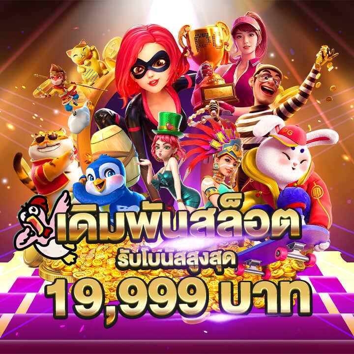 ufa6789 สล็อต เว็บตรง ระบบใหม่ ฝากถอนเร็ว โบนัสเยอะ 2024